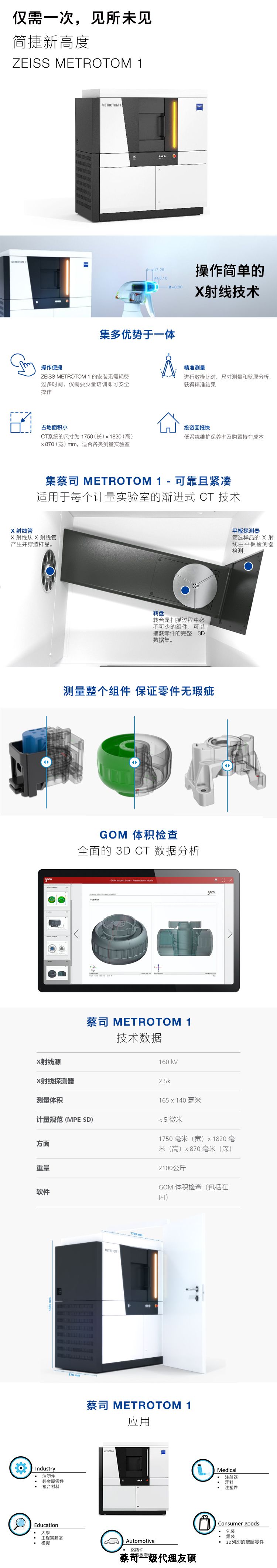 枣庄枣庄蔡司枣庄工业CT